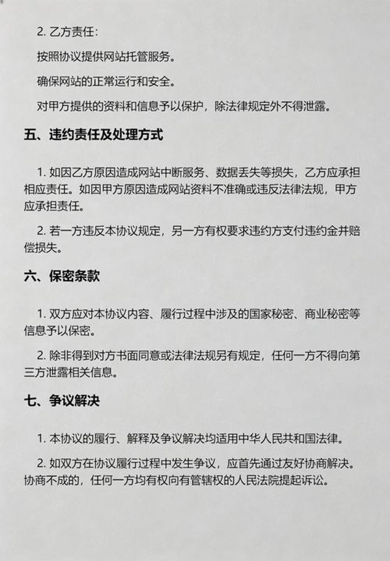 哈尔滨网站建设行业的近期发展动态