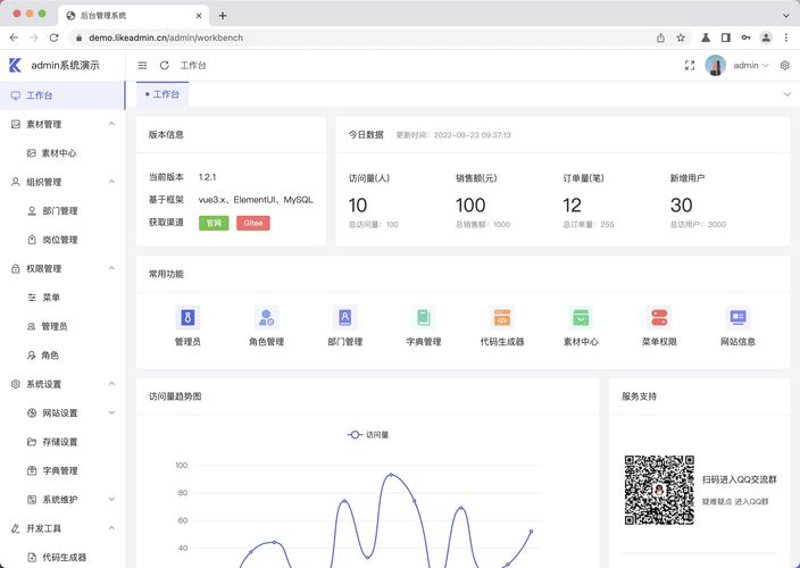后台管理系统开发