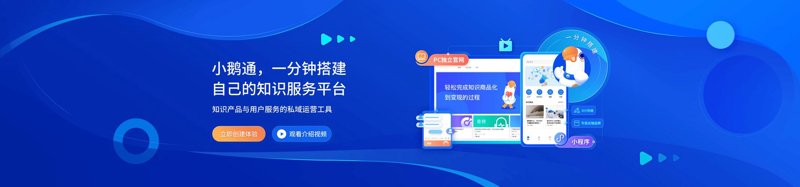 微信小程序制作选购指南