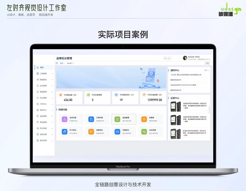如何打造吸引眼球的企业官网设计