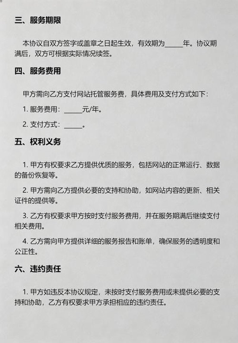 微信小程序制作选购指南